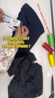 Почему такая цена?