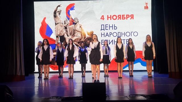 Бородухина Екатерина & Звонкие голоса - Мы дети твои Россия (04.11.2025) День народного единства