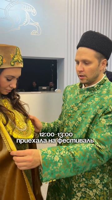 Безработная я временно, а в этот день прилетела на фестиваль «Народы России и СНГ»😊