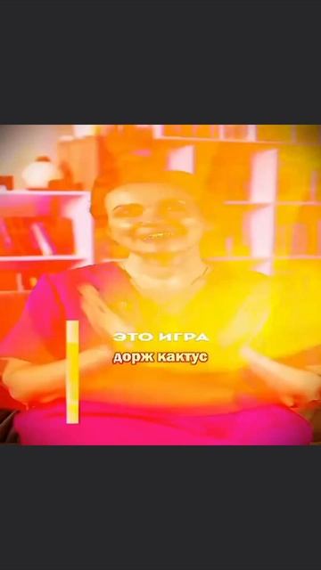 она не права