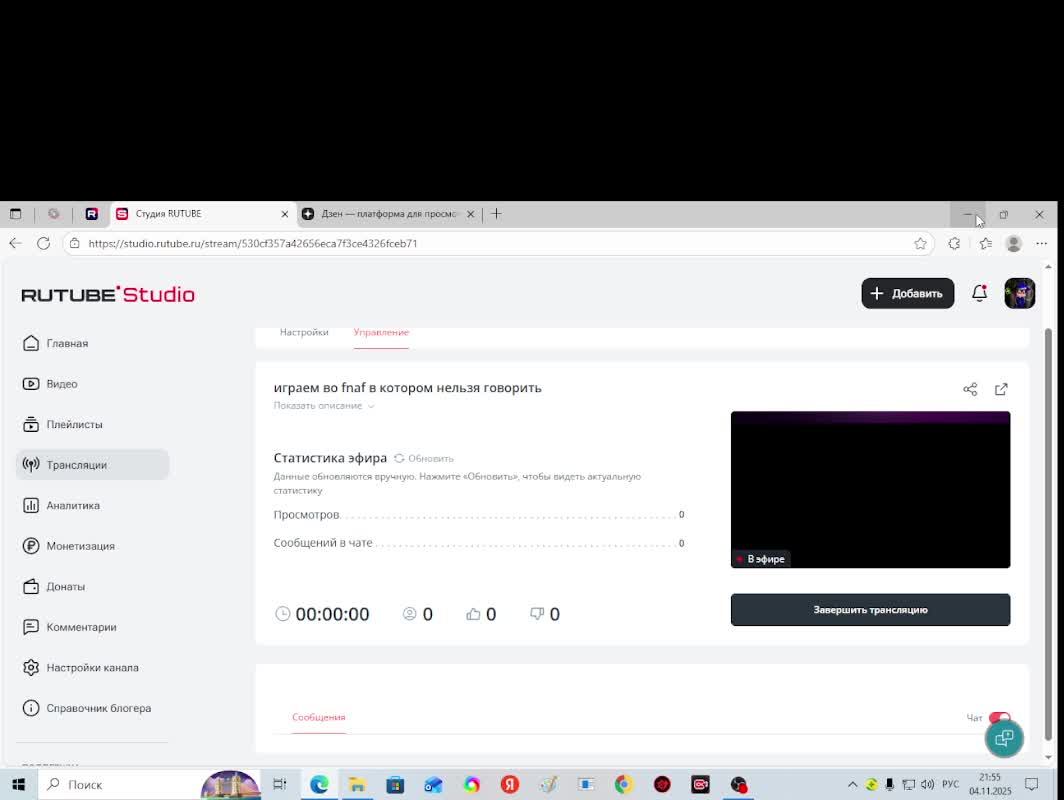 играем во fnaf в котором нельзя говорить