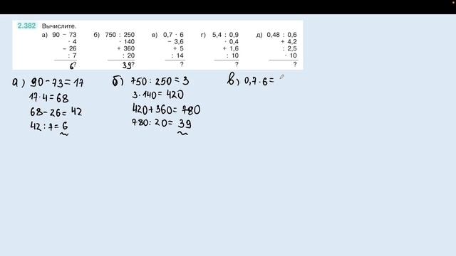Задание 2.382 (Л)
