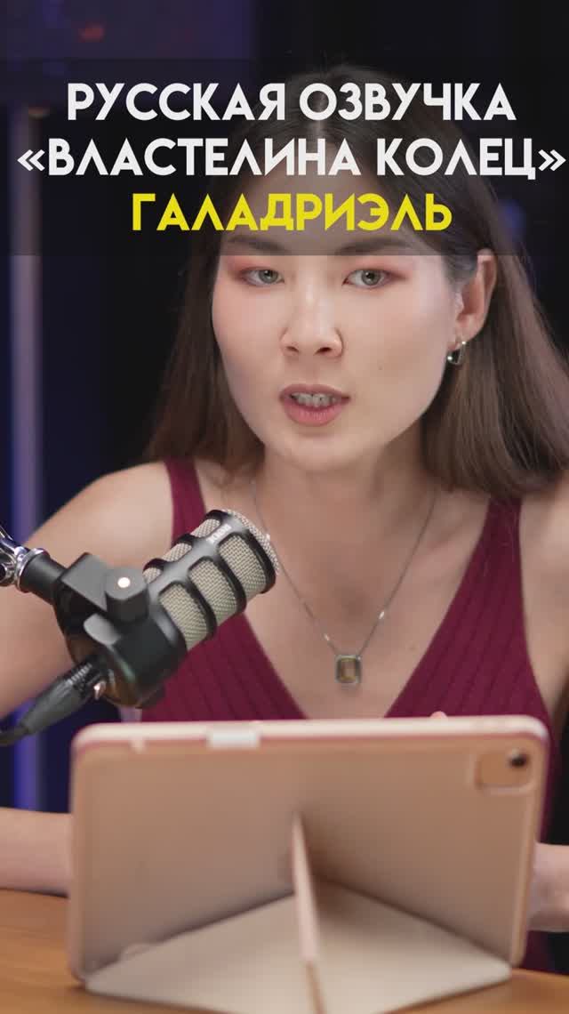 «Голос Галадриэль — Ольга Зубкова» #властелинколец #анджелинаджоли #дубляж