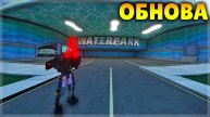 ОБНОВА 16.0 НАКОНЕЦ ВЫШЛА! НО ЕСТЬ НЮАНС... GOREBOX