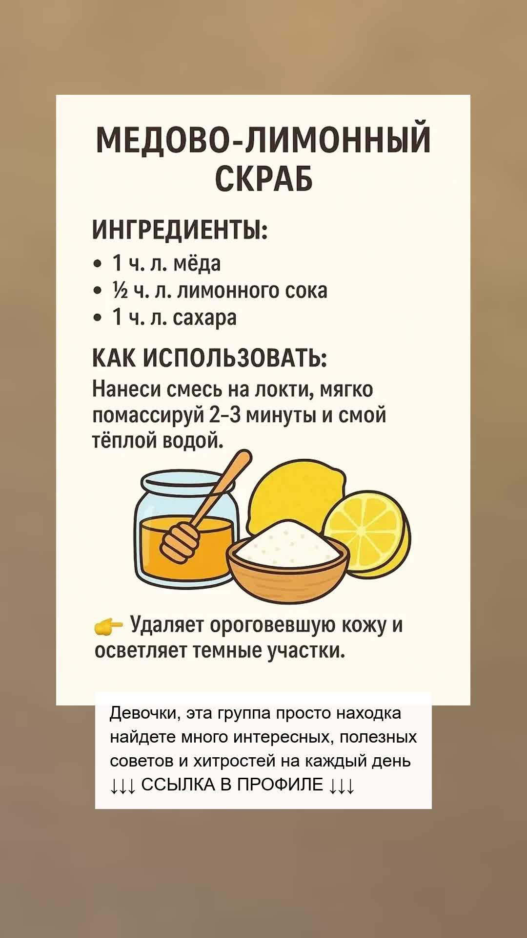 Как сделать медово-лимонный скраб дома