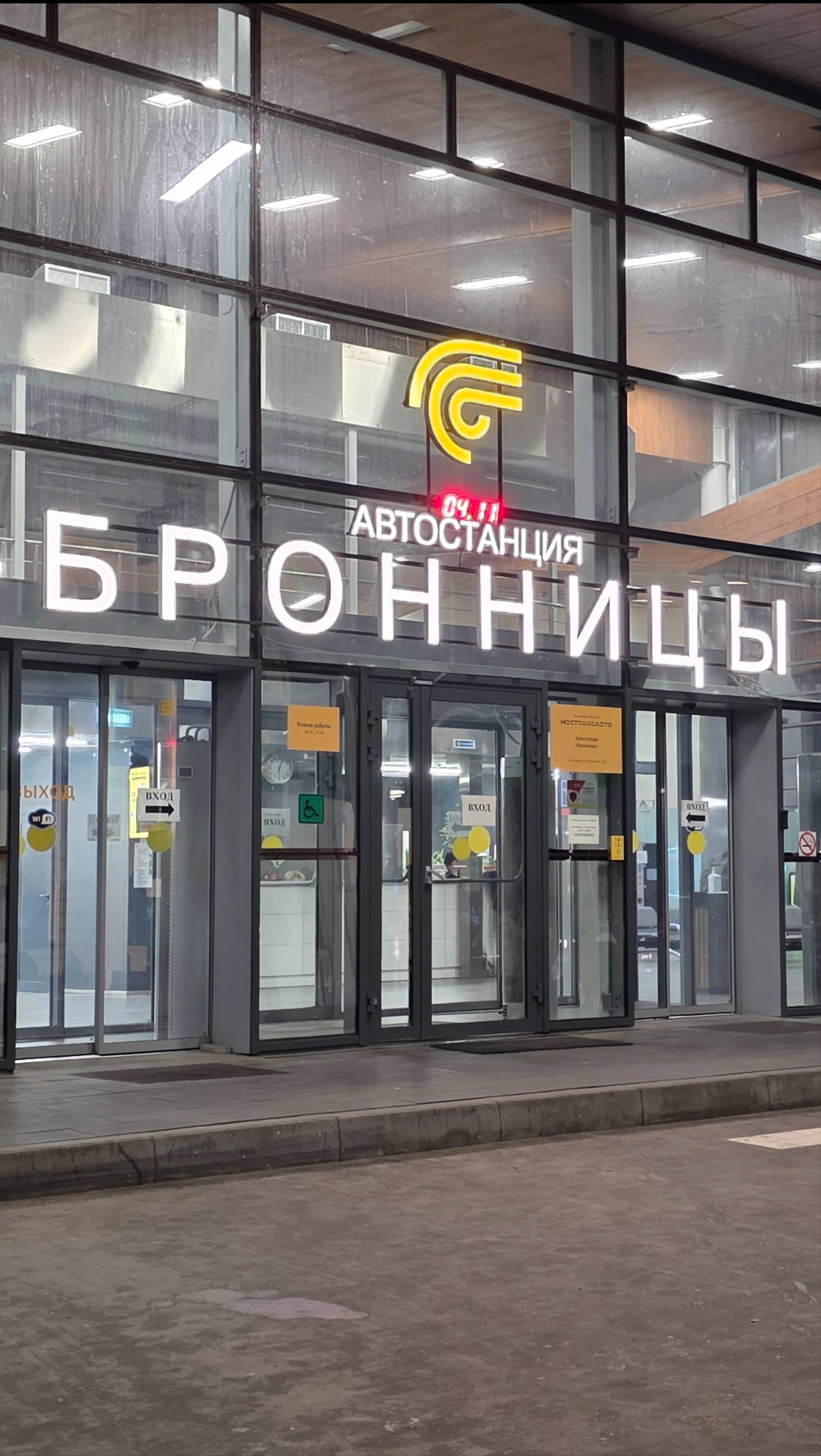 г.Бронницы/Тимофеевская площадь