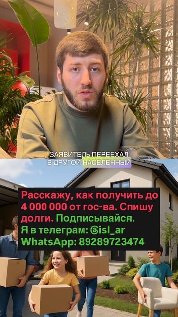 "Почему вам ОТКАЖУТ в бесплатном жилье?" – Топ-5 ошибок при подаче документов.