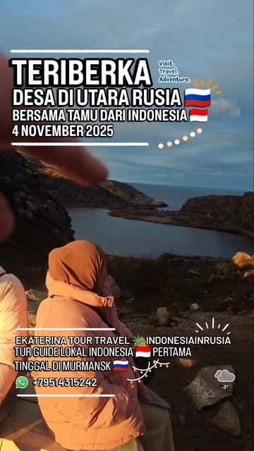АРИЯ ПРАДАНА БУДИАРТО ЕКАТЕРИНА ТУР ТРЕВЕЛ МЕСТНАЯ ИНДОНЕЗИЯ 🇮🇩 В МУРМАНСКЕ ТЕРИБЕРКА РОССИЯ 🇷🇺