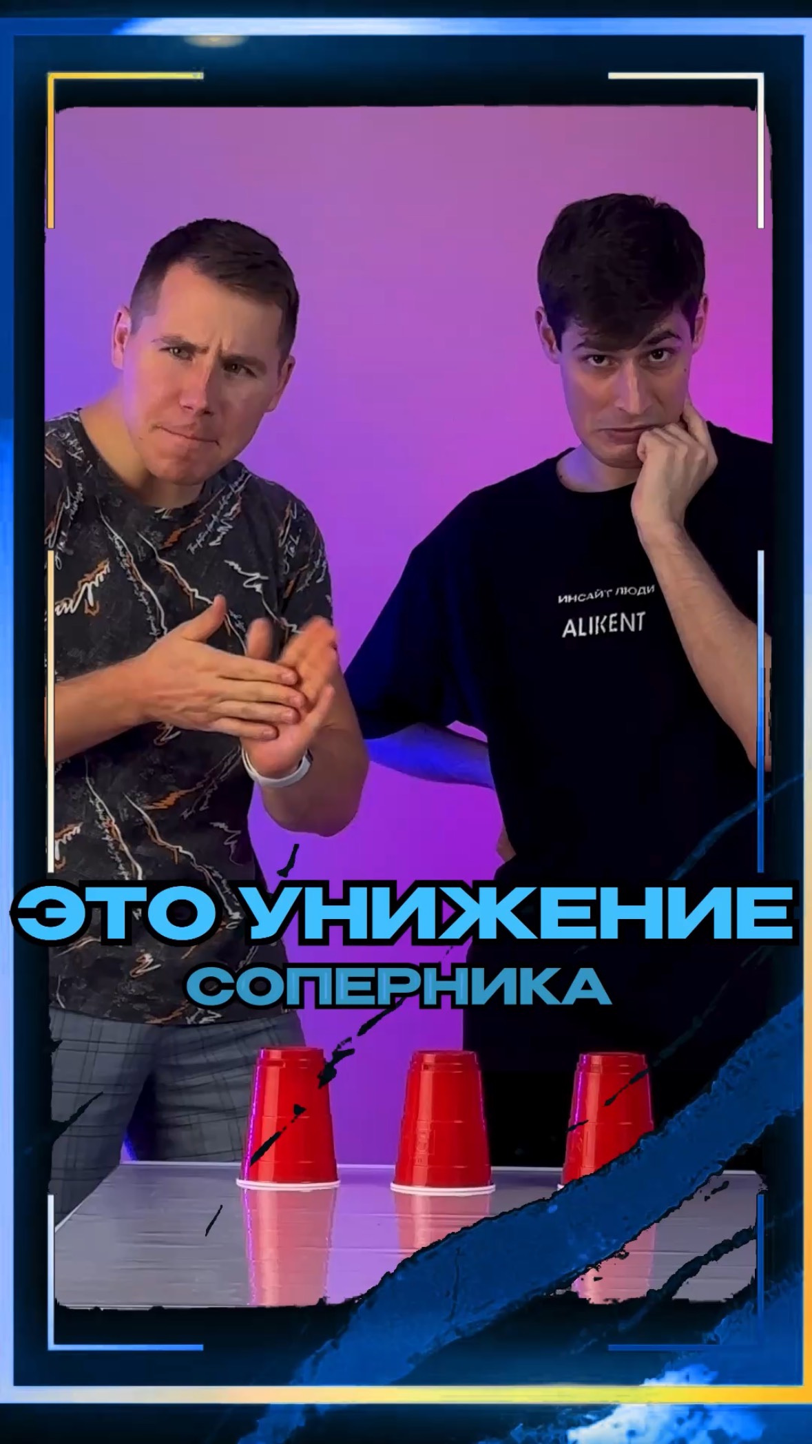 Понравилось? Подпишись❤️🔥 #челлендж #развлечения #эмоции