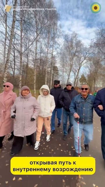 Осенняя прогулка реабилитантов