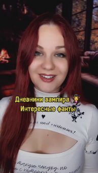 Интересные факты