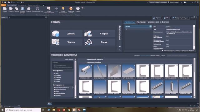18 - Autodesk Inventor Professional 2022 Урок 16
