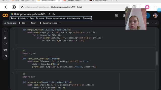 лабораторная работа №5