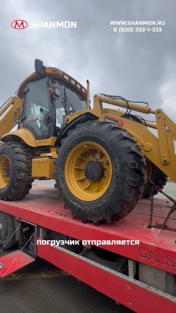 🚜 SHANMON 388H отправился к новому владельцу!