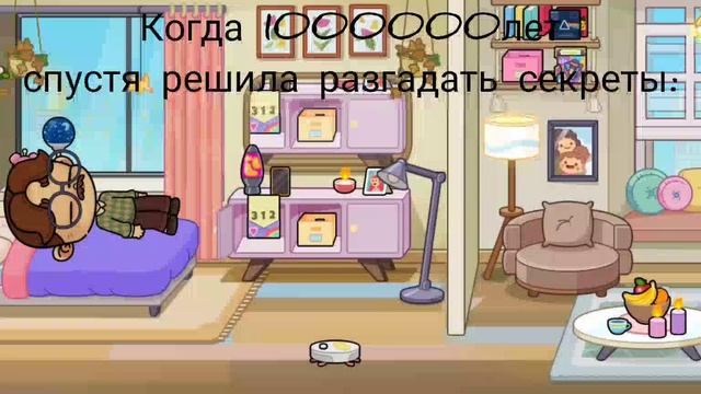 Ёкала Мине🙄