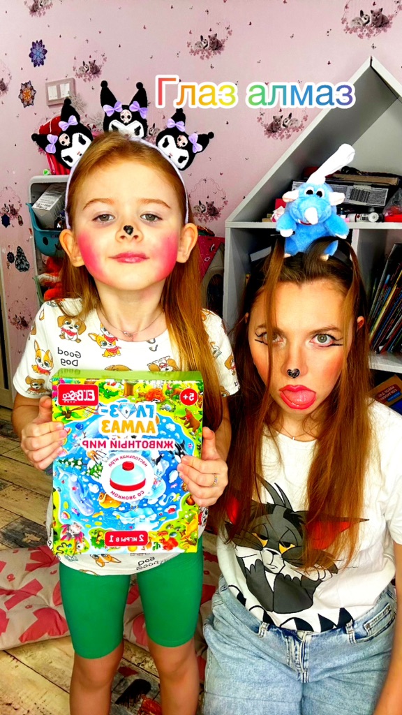 Глаз алмаз животный мир мультик