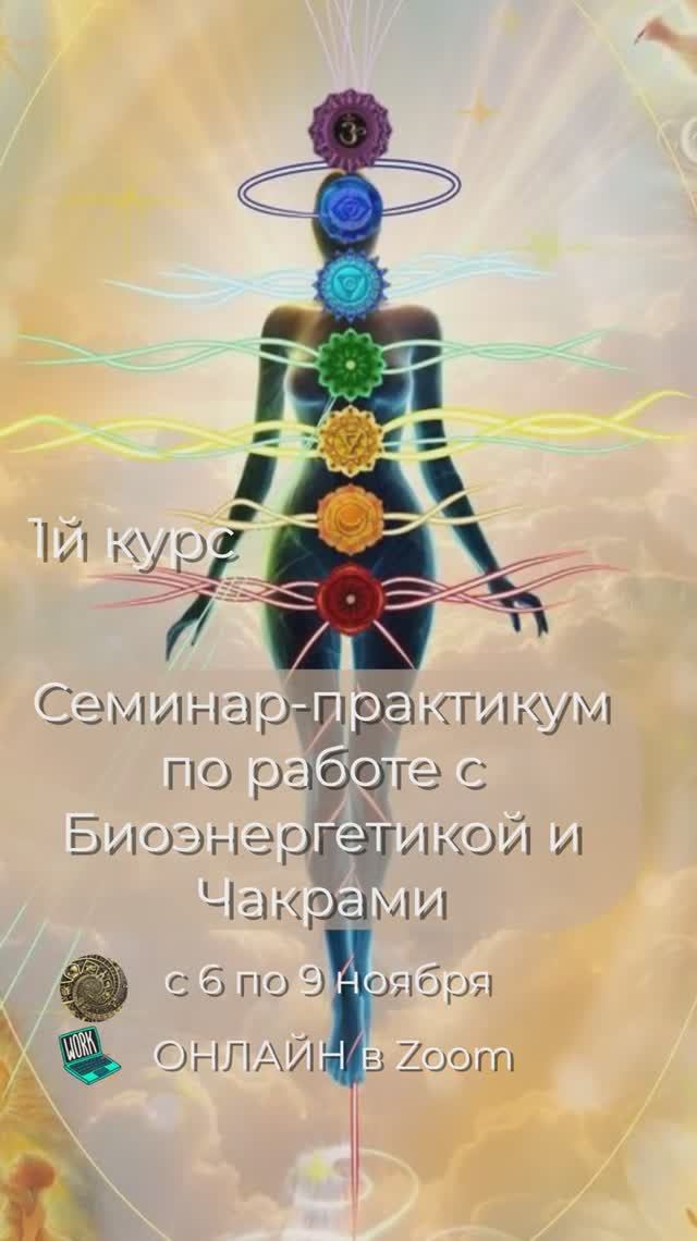 Биоэнергетика как наука о биологических полях человека