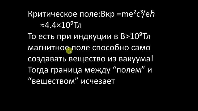Почему искусственное Эми-поле ﹥﹥ Эми-поля Земли? Гравитация против Электромагнетизма. Объяснение