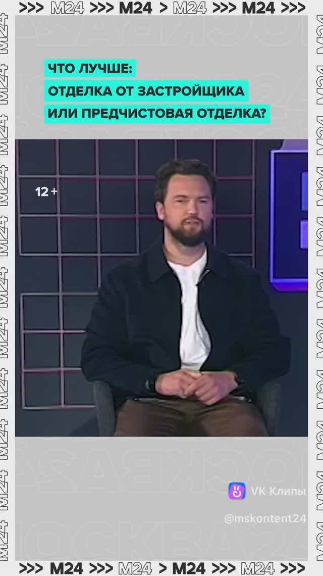 Что лучше: отделка от застройщика или предчистовая отделка?