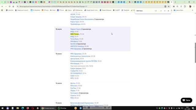 Видео про добавление поиска по откликам и просмотрам ЛК кандидата на HH.ru
