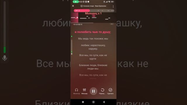 песня близкие люди