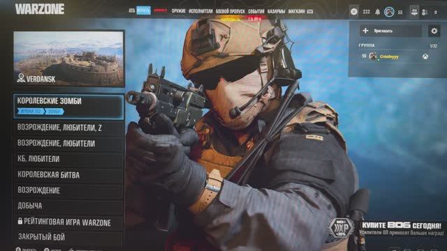 А давно warzone стала платной чтобы играть с друзьями?