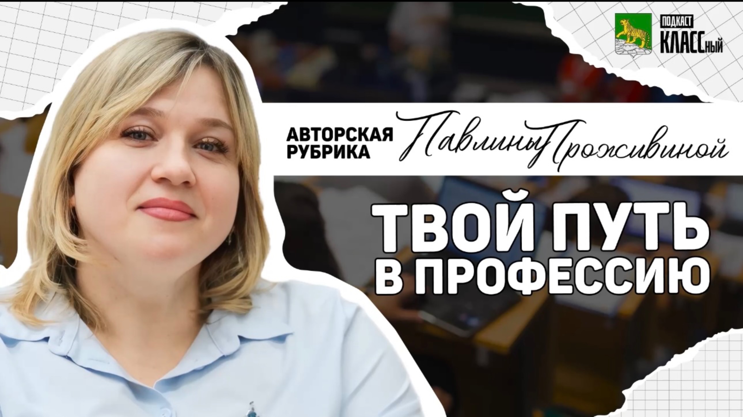 Чему учатся дети во Владивостокском педагогическом колледже?