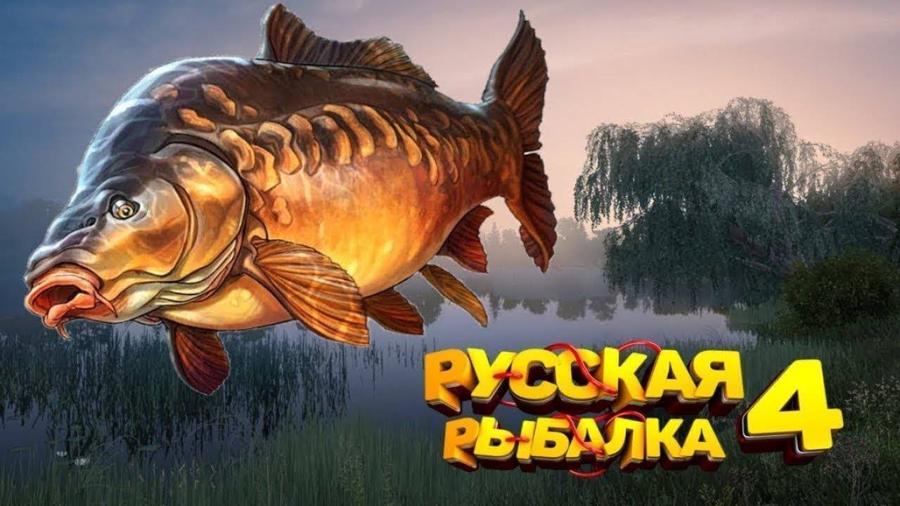 🔴🦈РУССКАЯ РЫБАЛКА 4🦈🔴 ТЕСТ ТРОФ