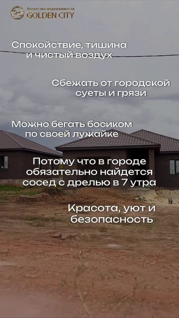 Почему хотят загородный дом ? Поселок Приютово