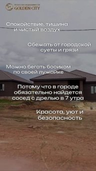 Почему хотят загородный дом ? Поселок Приютово