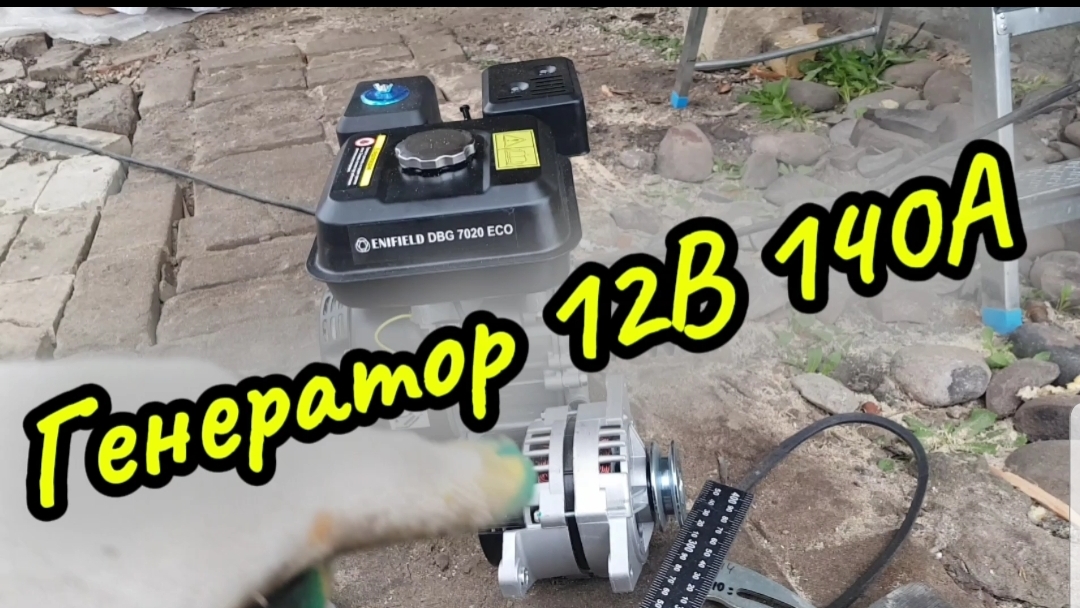 Генератор 12в 140А