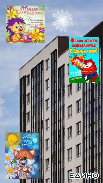 ЕДИНО ЛесАрт ТИШИН