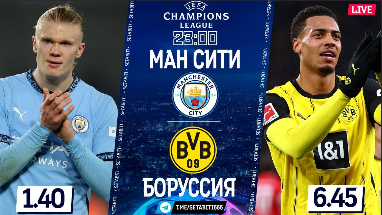 МАНЧЕСТЕР СИТИ - БОРУССИЯ LIVE ОГНЕННЫЙ ПОЕДИНОК • ЛЧ 2025/26 Групповой этап • Обсуждение разбор