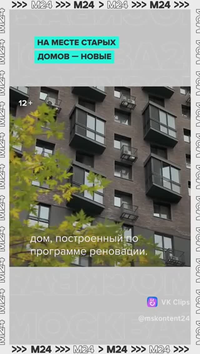 На месте старых домов — новые