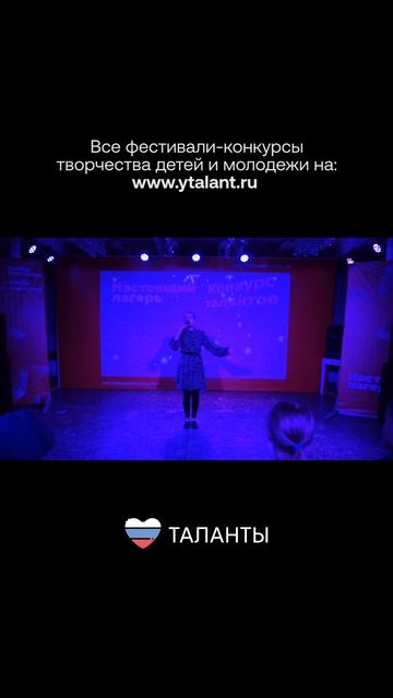 Таланты. Международный фестиваль-конкурс творчества, искусств детей, молодежи и взрослых
#таланты #ф