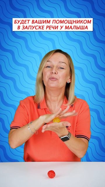 Купите это для запуска речи