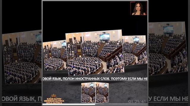 АЗЕРБАЙДЖАНСКИЙ ЯЗЫК ЯВЛЯЕТСЯ РОДНЫМ ДЛЯ БОЛЕЕ ЧЕМ 50 МИЛЛИОНОВ ЧЕЛОВЕК. ИЛЬХАМ АЛИЕВ.