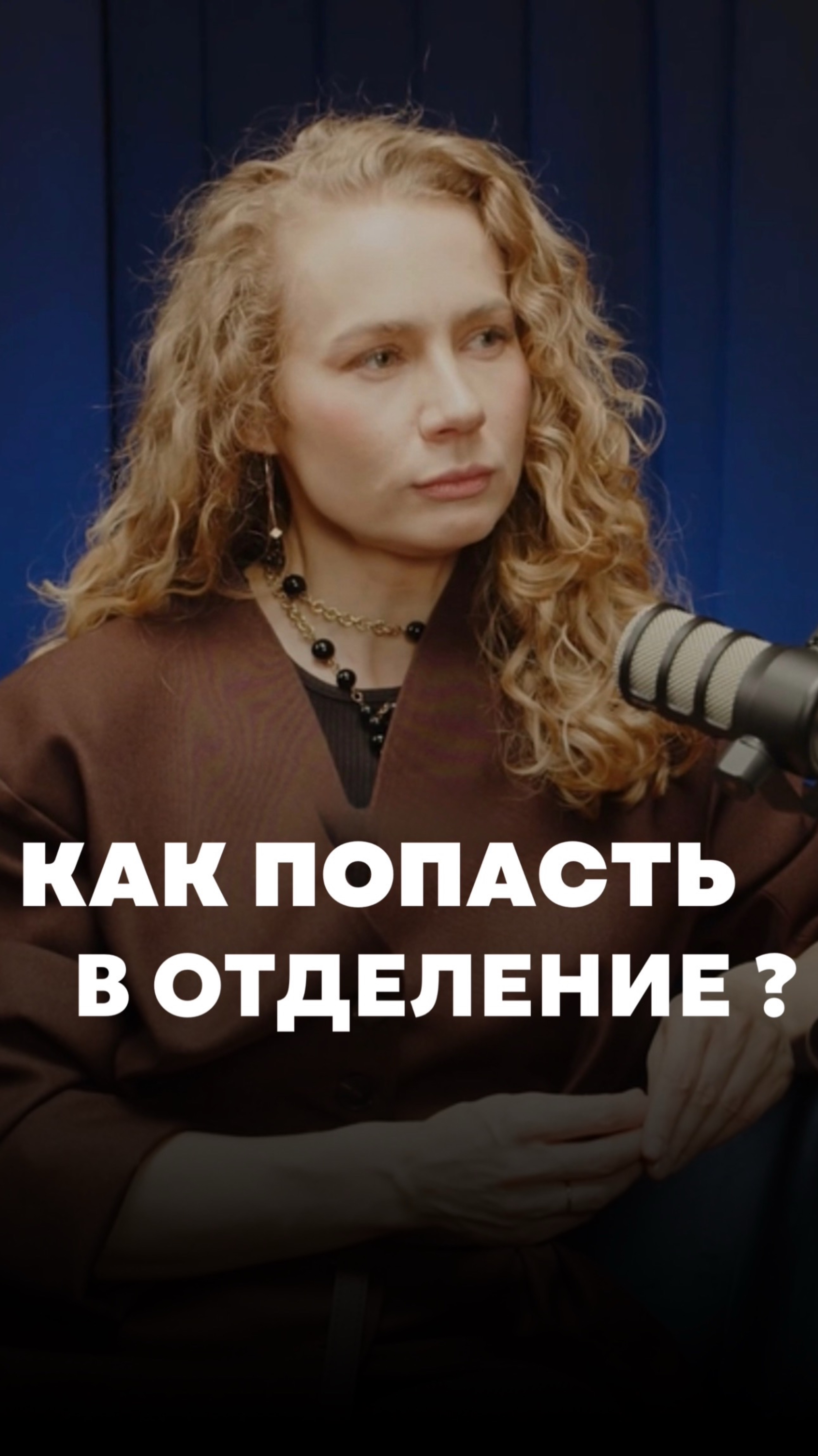 Полное интервью с Миланой Басаргиной уже доступно! 🎥