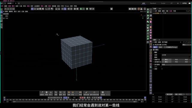 [3.2.8]--第6节：C4D多边形布线建模基础实操1