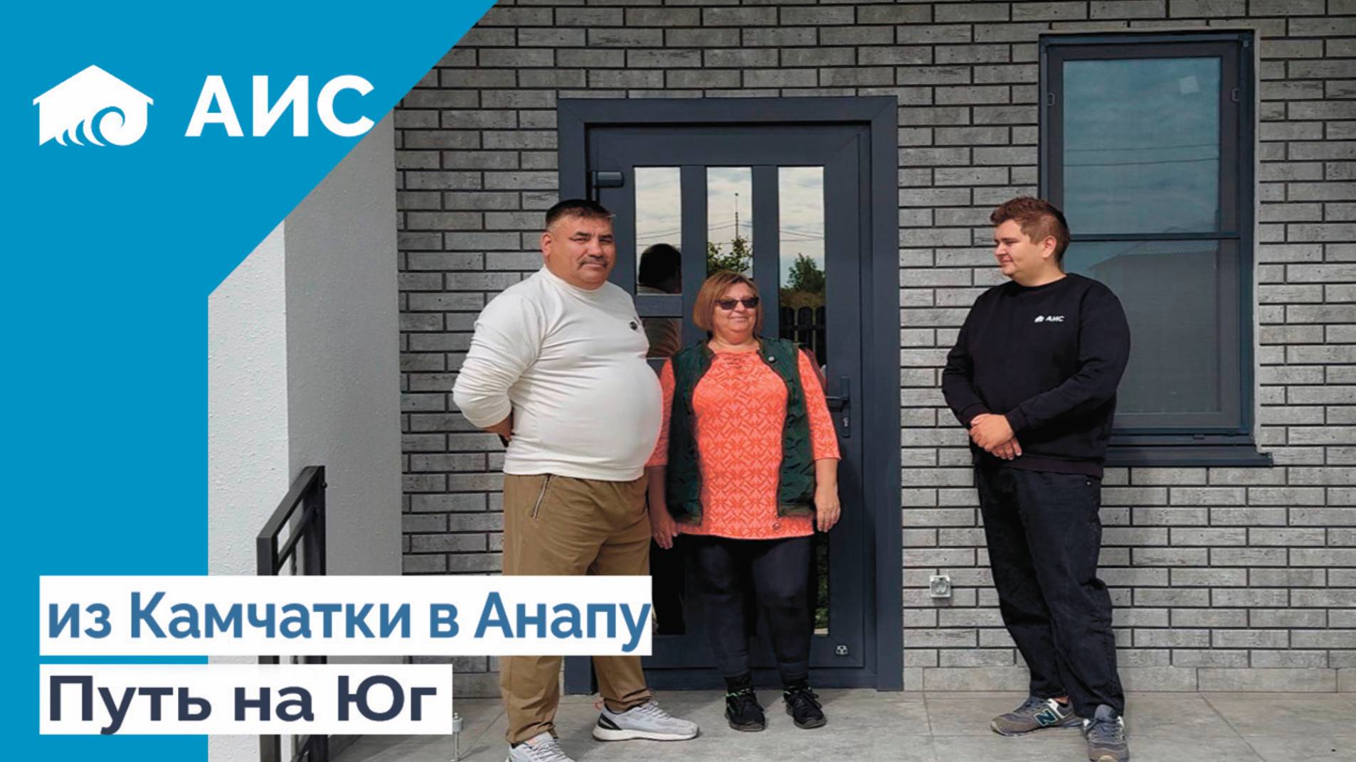 Путь на Юг. Из Камчатки в Анапу. Переезд на юг