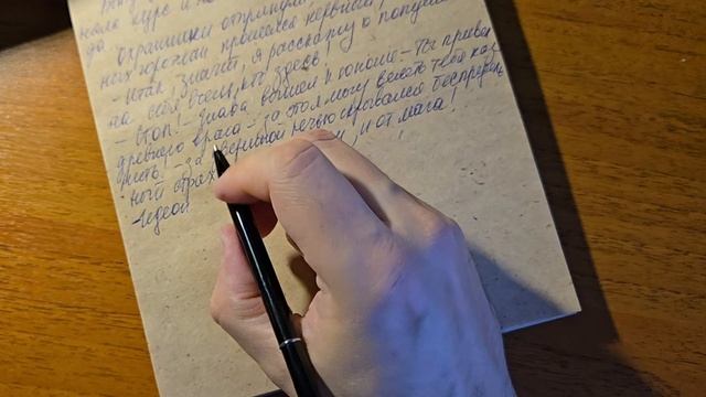 #27 день. Пишу книгу Триада.  Восхождение