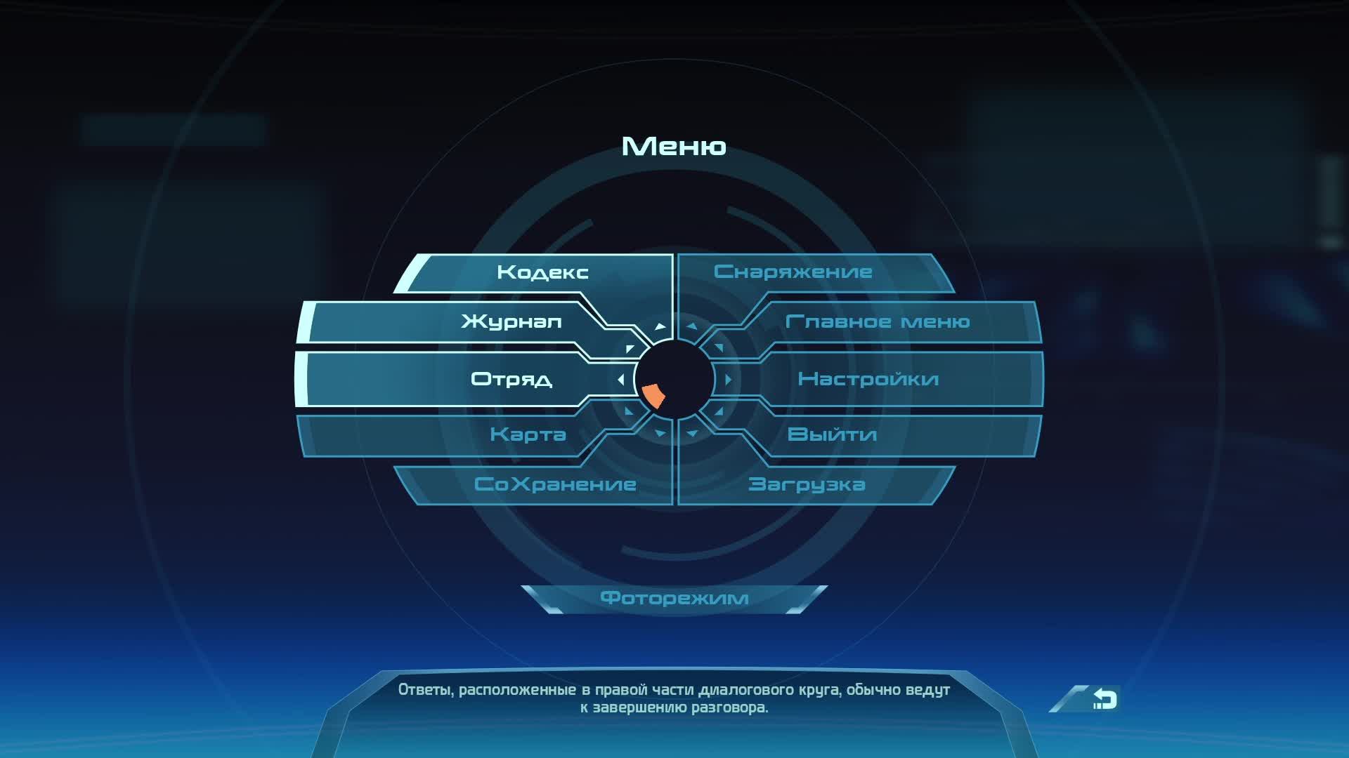 Mass Effect 1. Прохождение #11.