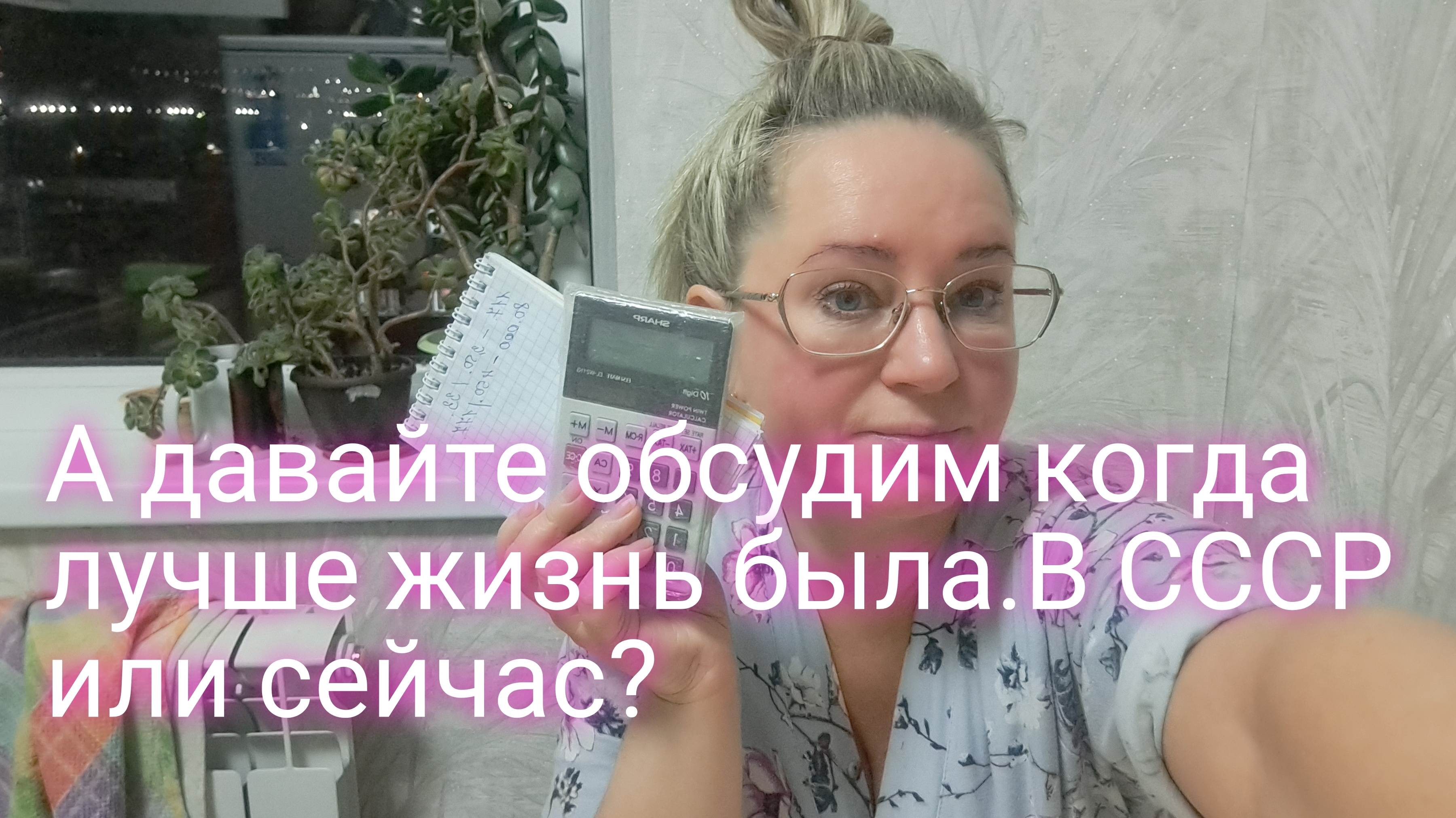 А давайте обсудим уровень жизни сейчас и в СССР/ ссылка внизу под видео