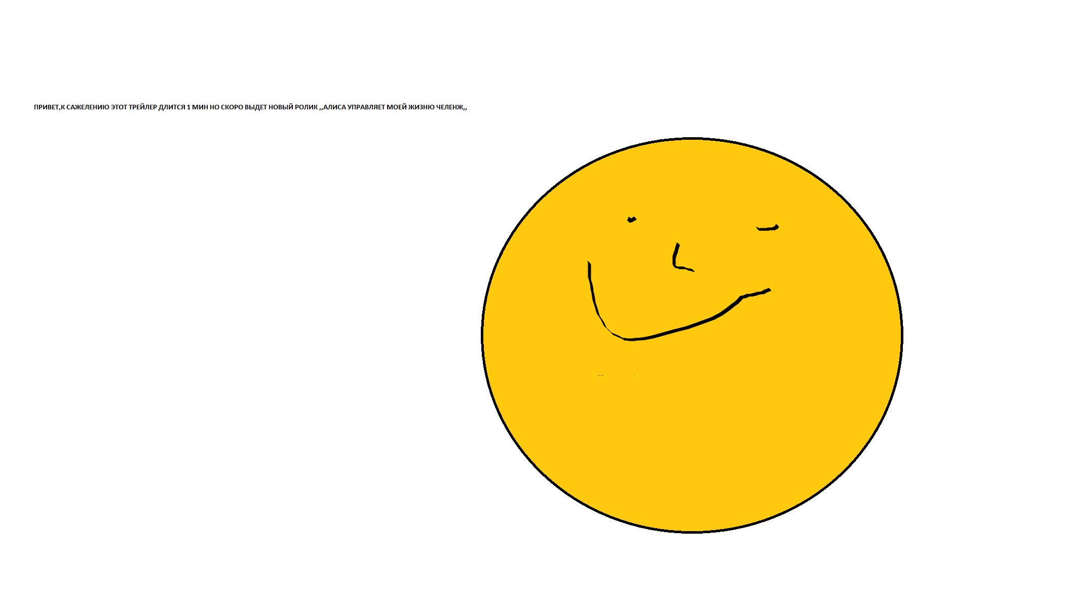 ПЕРВЫЙ ТРЕЙЛЕР К РОЛИКУ