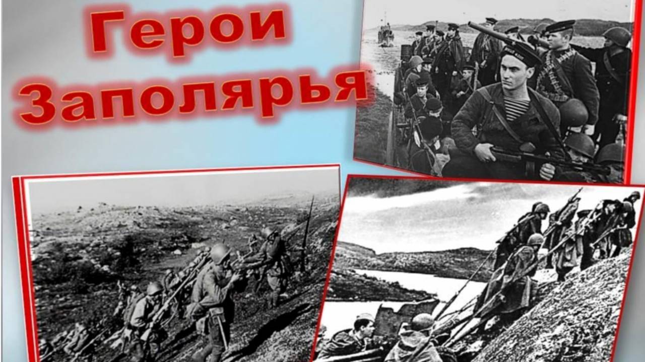 Битва за Заполярье.  Итоги операций