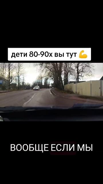 Поймут только дети 80-90х 💪💪💪💪💪