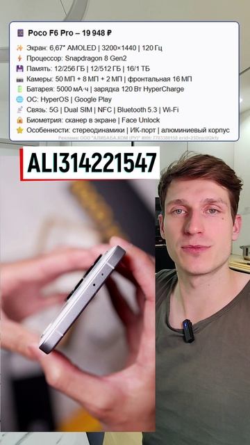 Poco F6 Pro🔥5 ноября -3157р #aliexpress