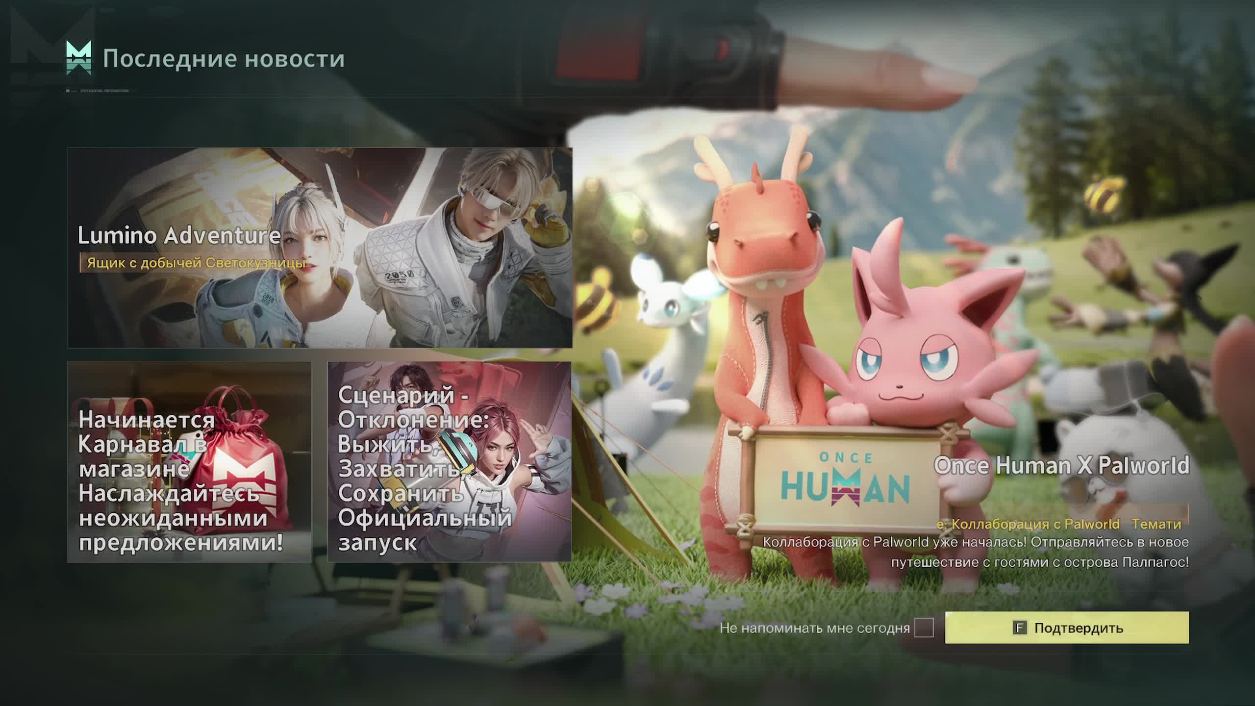 Не спеша проходим дальше. Once Human коллаборация с Palworld