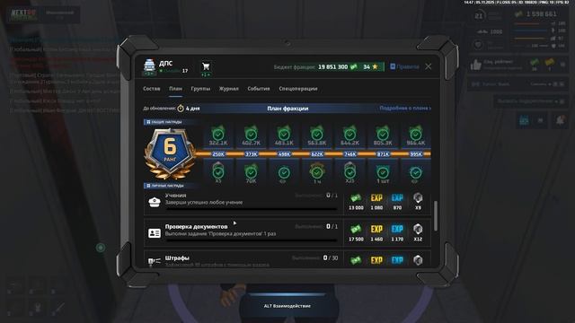 Next RP 2025.11.05 - 14.47.35.06