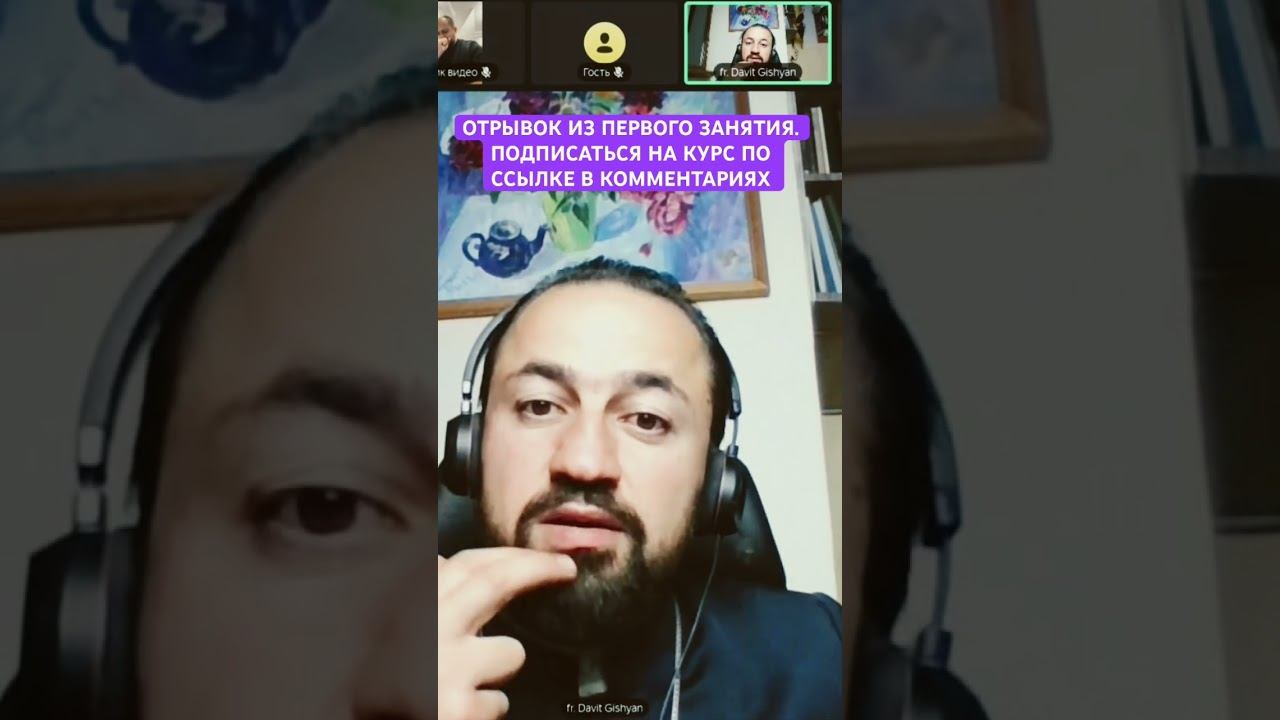 Отрывок из первого занятия курса восхождение